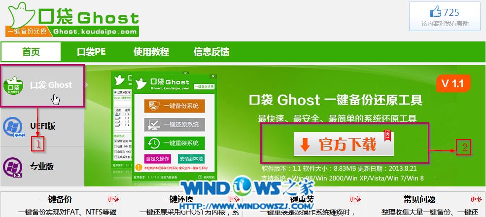 һ�I�ڴ�Ghost���b���}���҈@win7ϵ�y�̳�
