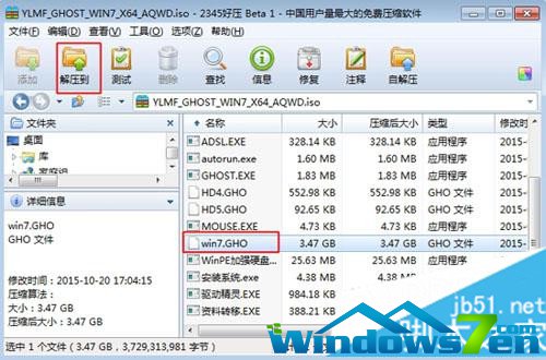����ľ�L(f��ng)U�P(p��n)�bghost win7��Ş��ϵ�y(t��ng)�D�Ľ̳�Ԕ��