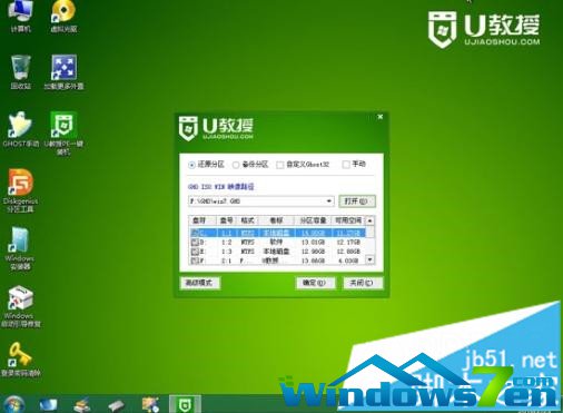 ����ľ�L(f��ng)U�P(p��n)�bghost win7��Ş��ϵ�y(t��ng)�D�Ľ̳�Ԕ��