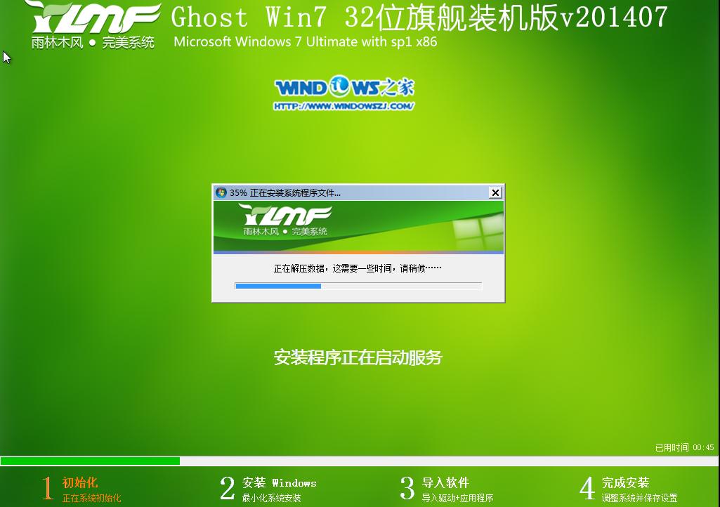 ����ľ�L(f��ng)win7��Ş�氲�b