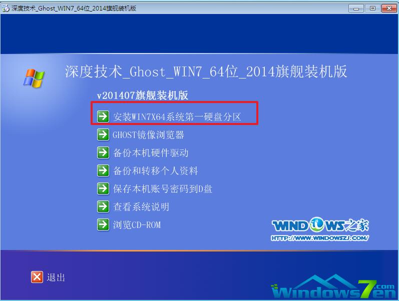 ��ȼ��gwin7 64λ���b�̳�