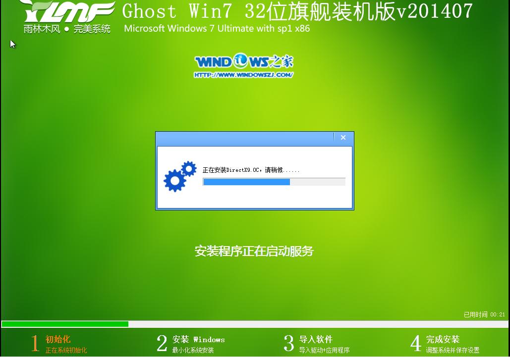 Ӳ�P(p��n)�bϵ�y(t��ng)|����ľ�L(f��ng)_Ghost_Win7 32λ��Ş�氲�b�̳�