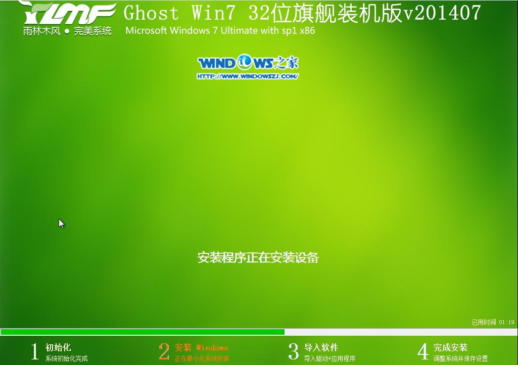 Ӳ�P(p��n)�bϵ�y(t��ng)|����ľ�L(f��ng)_Ghost_Win7 32λ��Ş�氲�b�̳�