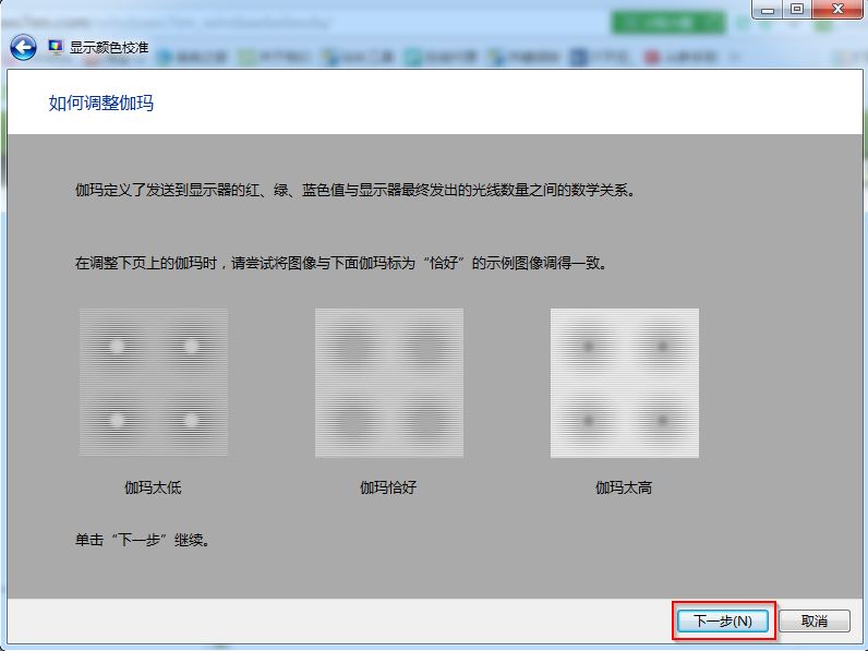 win7��Ş���@ʾ�ɫУ��(zh��n)�؈D3