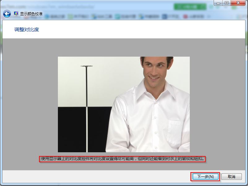 win7��Ş���@ʾ�ɫУ��(zh��n)�؈D8