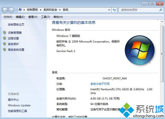 win7 64λ��Ş���P���b���E4