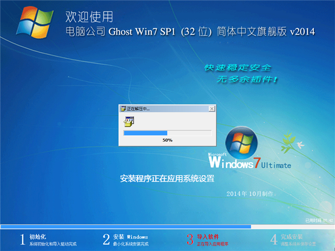��X��˾ win7 ghsotϵ�y���b�D��