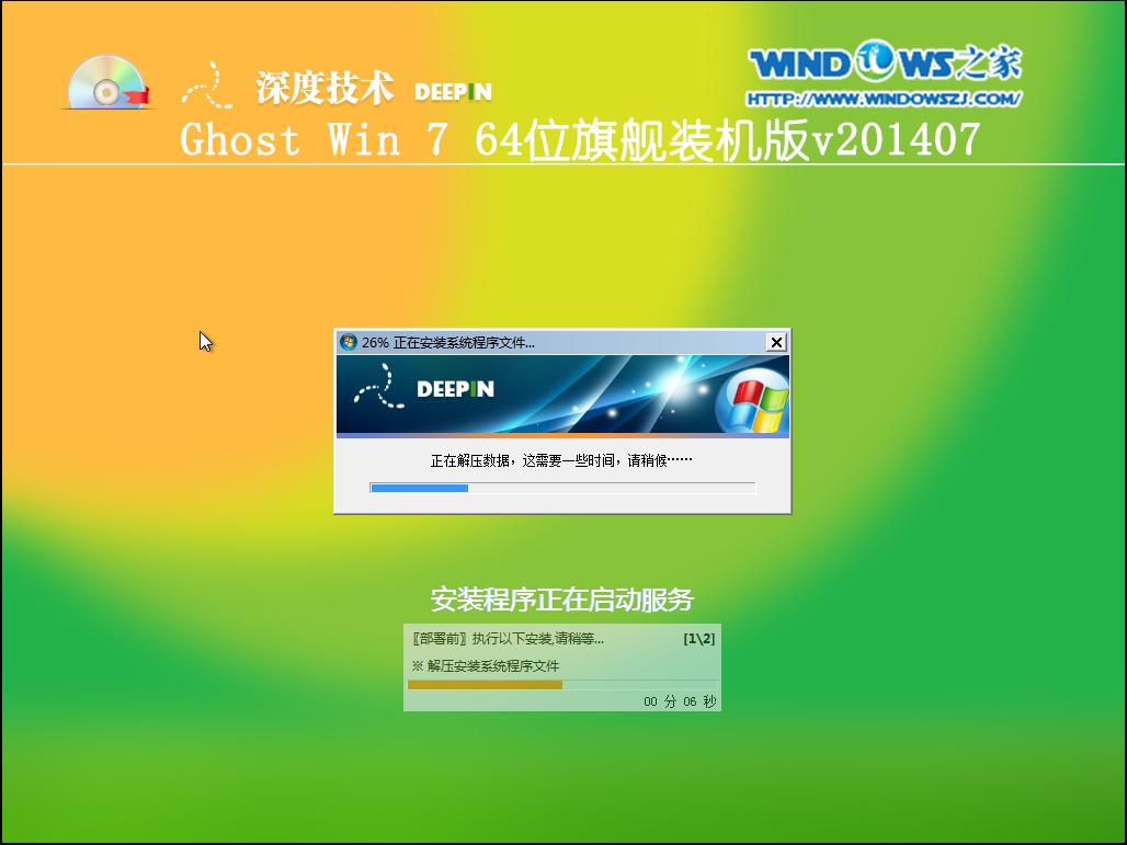 ��ȼ��g(sh��)win7 ghost���b�̳�