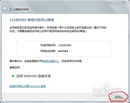 win7��΄�(chu��ng)������W(w��ng)
