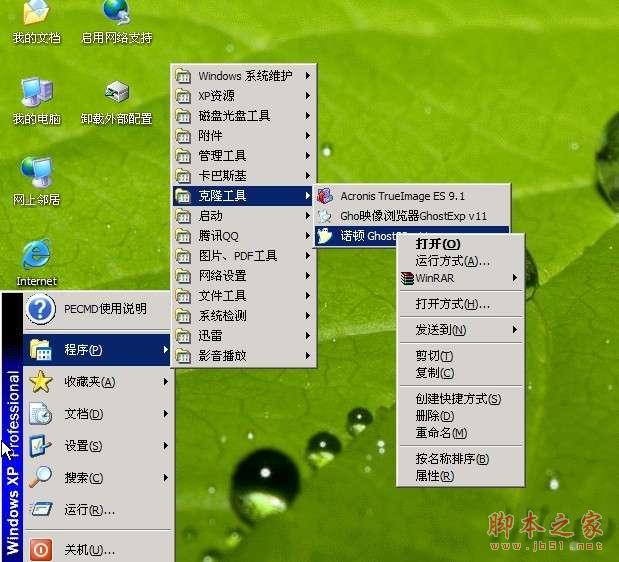 �����u�P�bϵ�y(t��ng)��u�P�bϵ�y(t��ng)�̳̳̽�_�_��֮��