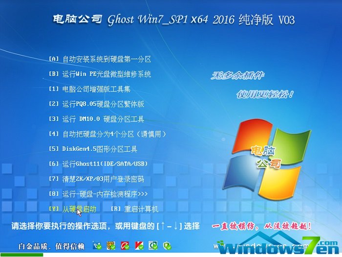 ��X��˾win7