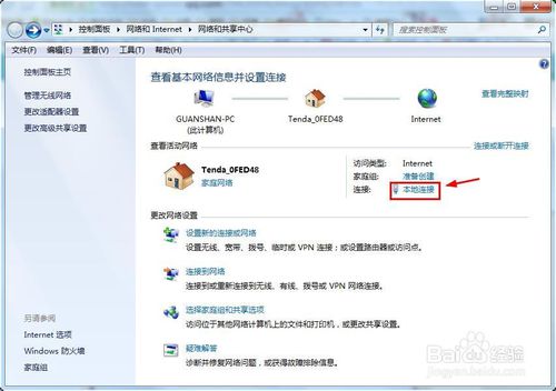 win7��ô�O(sh��)�ßo���W(w��ng)�j(lu��)