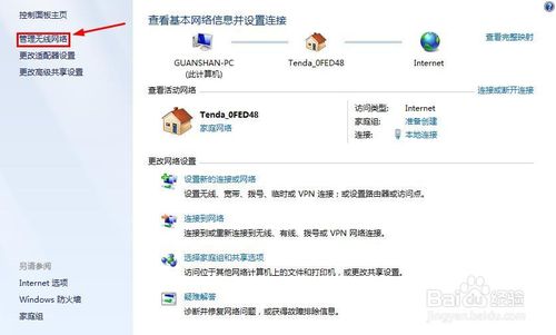 win7��ô�O(sh��)�ßo���W(w��ng)�j(lu��)