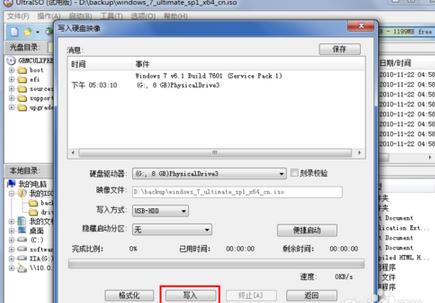 ����WIN7���ӱP