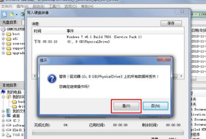 ����WIN7���ӱP