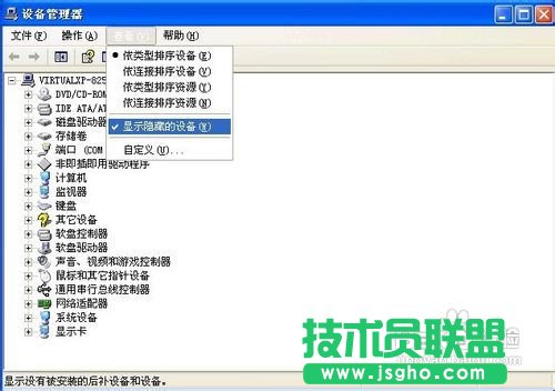 ���ѻ��@ghost xpϵ�y(t��ng)U�P�o���R(sh��)�e(4)