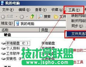 �ļ����@ʾ��Y���Ӳ鿴���ѻ��@XPϵ�y�е��ļ����