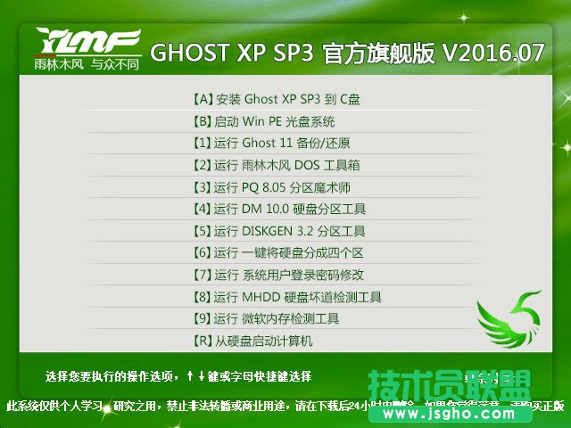 ����ľ�LXP SP3��Ş��32λGHOSTϵ�y���]���d