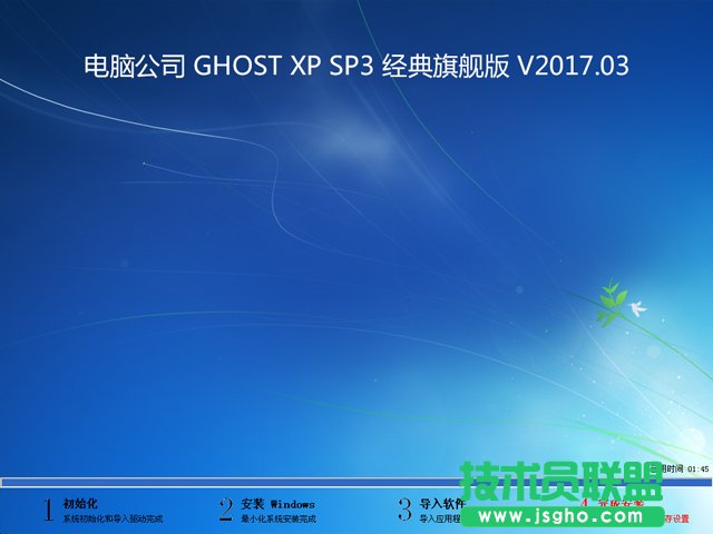 ��X��˾��Ş��GHOST��(j��ng)��XP SP3ϵ�y(t��ng)���dV2017.03(2)