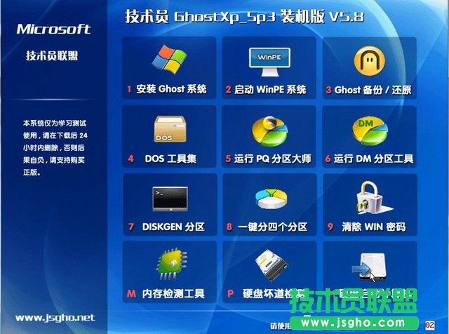 ���xp���I��ȫ��ghost����ϵ�y���d
