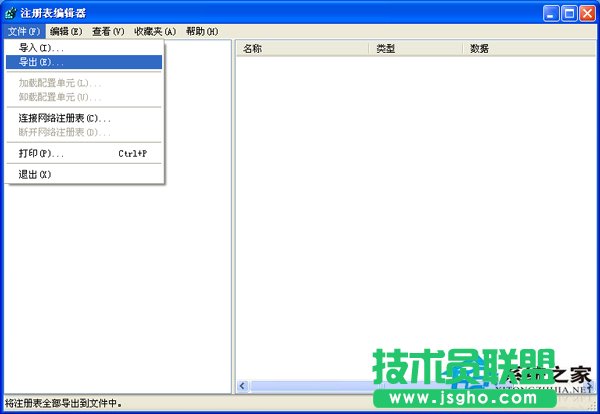 ��X��˾XPϵ�y(t��ng)���ע��(c��)��������B(3)