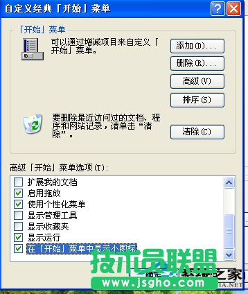 ���GHOSTXPϵ�y(t��ng)��θ����_(k��i)ʼ�ˆΈD��(bi��o)��С