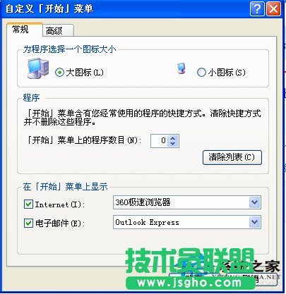 ���GHOSTXPϵ�y(t��ng)��θ����_(k��i)ʼ�ˆΈD��(bi��o)��С(1)