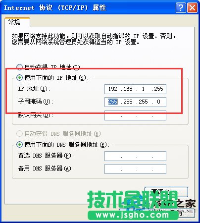 ��ν�Qghost xpϵ�y��ip��ַ�_ͻ���}(4)