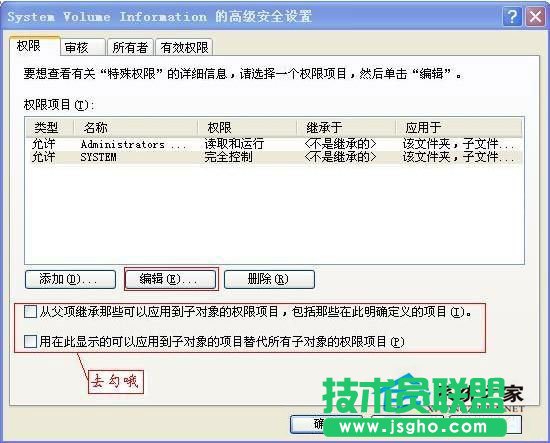 ϵ�y֮��WinXP����ΰ�ȫ�h��system volume information�ļ��A��(2)