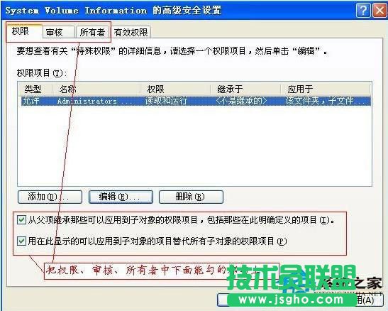 ϵ�y֮��WinXP����ΰ�ȫ�h��system volume information�ļ��A��(4)