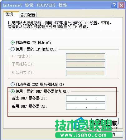 ���ѻ��@WinXPϵ�y(t��ng)������O(sh��)��DNS��