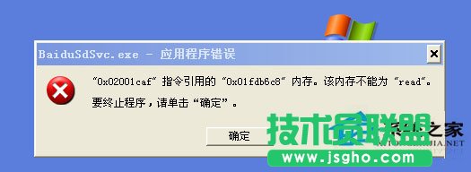 ���ѻ��@XPϵ�ybaidusdsvc.exe���ó����e�`