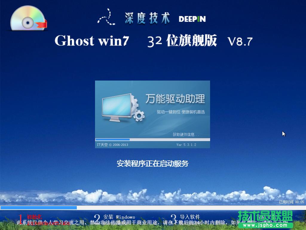 ghostxtϵ�y(t��ng)�ڴ�pe�b���b�^�̷���(10)