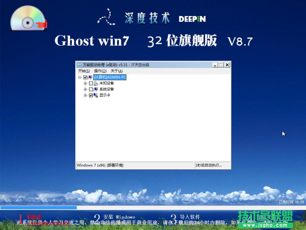 ghostxtϵ�y(t��ng)�ڴ�pe�b���b�^�̷���(11)