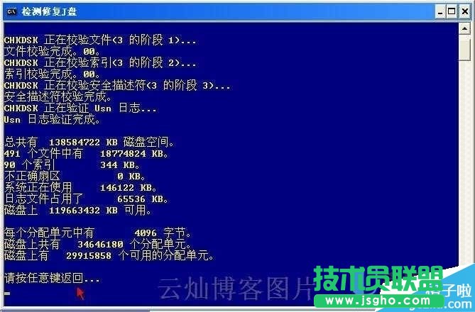 Ӳ�P�ޏ�(f��)winxpϵ�y(t��ng)CHKDSK�űP�ޏ�(f��)����ʹ��(4)