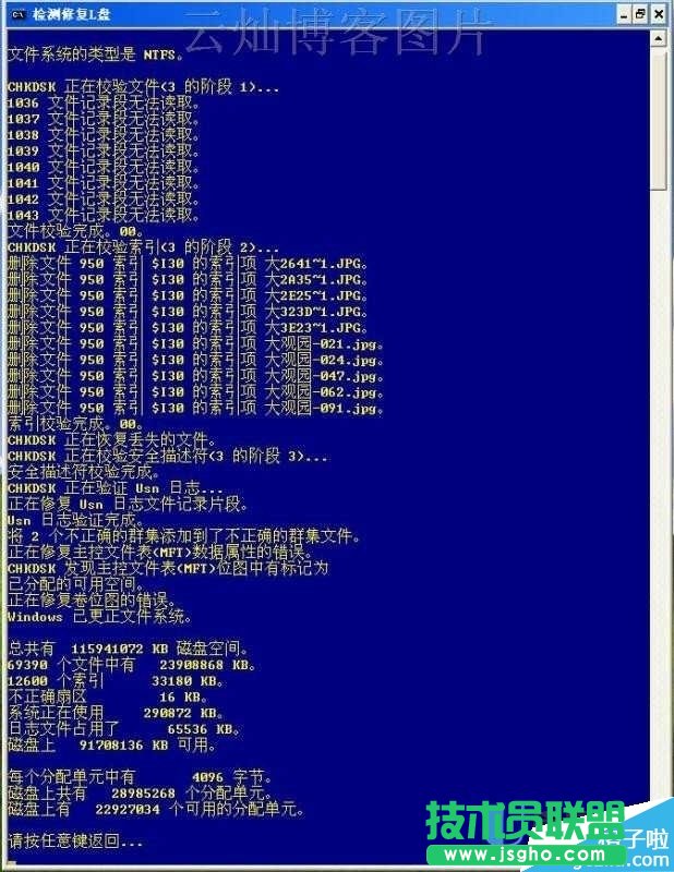 Ӳ�P�ޏ�(f��)winxpϵ�y(t��ng)CHKDSK�űP�ޏ�(f��)����ʹ��(5)