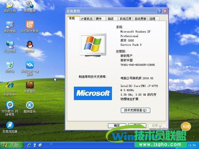 ��X��˾winxp sp2���ٷ�����ϵ�y���bȫ�^��(3)