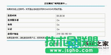 ����O����winxp sp3�O�ٰ�ϵ�y(t��ng)��netgear�o��·������(8)