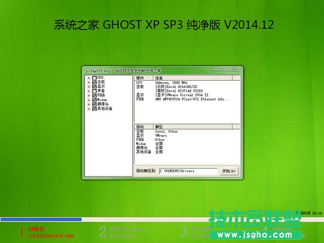 ϵ�y֮��xp sp3�˜ʰ�ϵ�y�����b����(7)