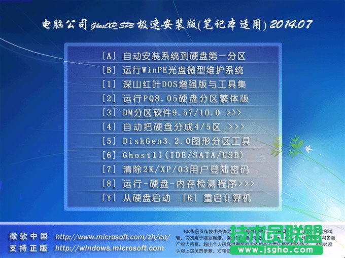 ������X��˾XP SP3��(w��n)����ϵ�y(t��ng)�İ��b����(7)