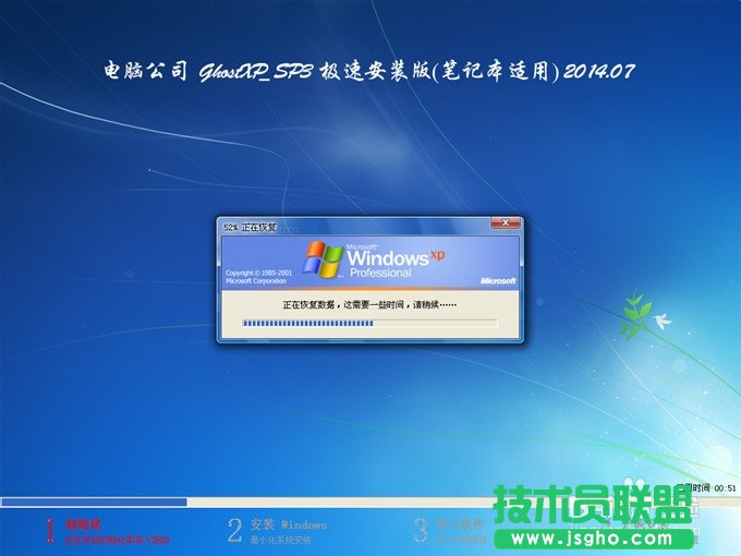 ������X��˾XP SP3��(w��n)����ϵ�y(t��ng)�İ��b����(9)