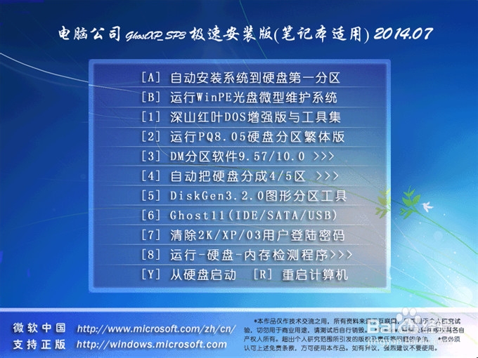 ��ΰ��bghost WinXP��X��˾sp3�؄e��ϵ�y��