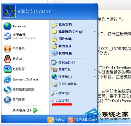 ���ȡ��xp sp1ϵ�y(t��ng)�_�C(j��)�~����䛽�����