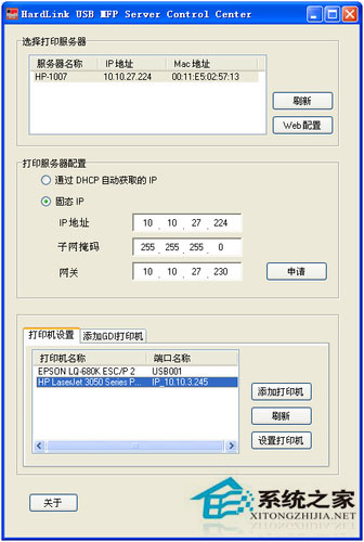 �����winxp sp3������ϵ�y��X�����ӾW�j��ӡ�C��(7)