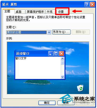 ��ʲôwinxp��(bi��o)��(zh��n)��ϵ�y(t��ng)��X��Ļ׃С�ˣ�(2)