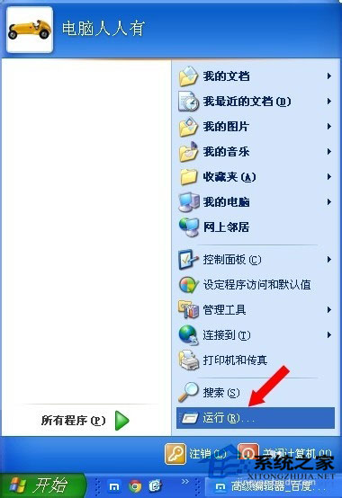 �h��winxp sp3������ϵ�y��MSOCache�ļ��A�������(2)