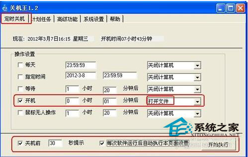 Ԕ��xp��(y��u)����ϵ�y(t��ng)�_�C(j��)�Ԅ�(d��ng)���_�ļ��A���P(gu��n)�]����