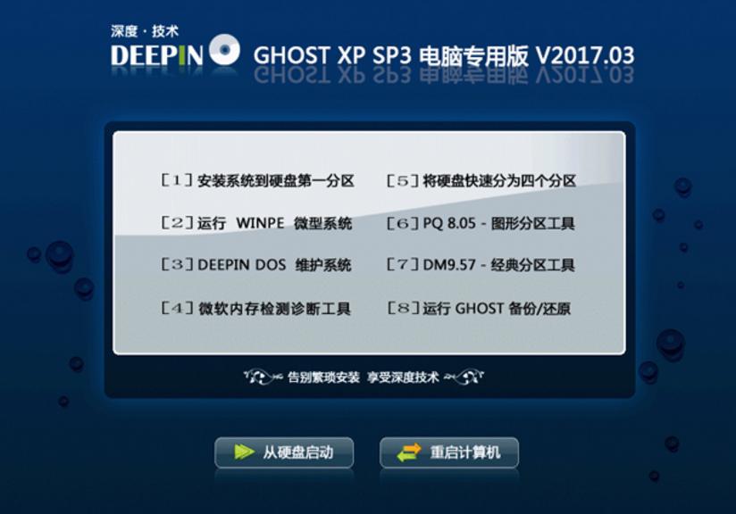 ��ȼ��g GHOST XP SP3 ��X���ð�