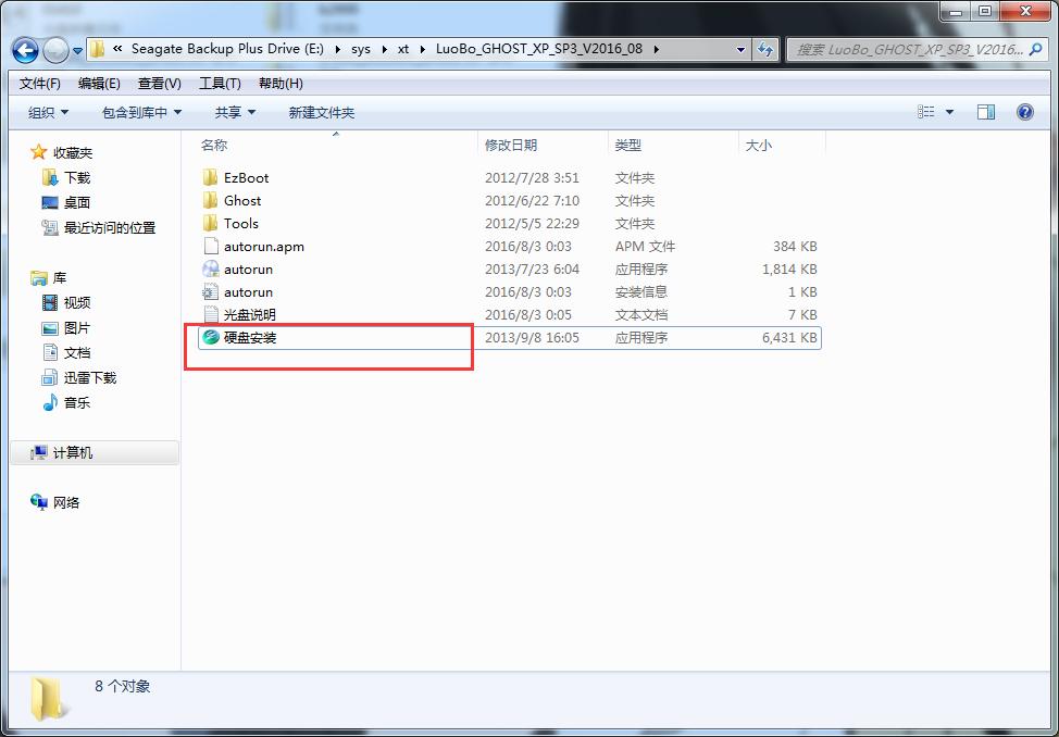 �}���҈@ghost xp����ϵ�yӲ�P���b�^��(2)