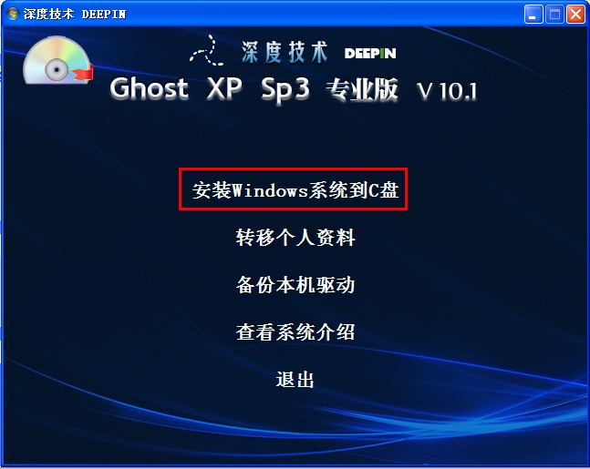 ����ghost XP���I�����氲�bԔ��(3)